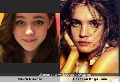 Ольга Быкова похожа на Наталью Водянову