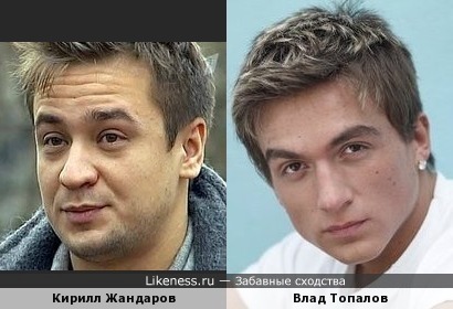 Кирилл Жандаров похож на Влада Топалова