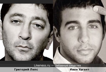Григорий Лепс похож на Ивана Урганта