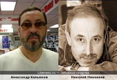 Певец Кальянов похож на журналиста Николаева (или наоборот)
