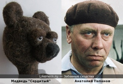 Сердитый медведь напомнил Анатолия Папанова в образе Лёлика