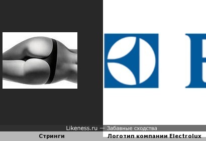 Логотип компании Electrolux похож на стринги