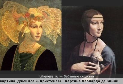 Картина Джеймса К. Кристенсена и картина Леонардо да Винчи &quot;Дама с горностаем&quot;