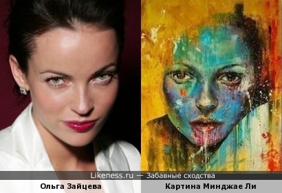 Актриса Ольга Зайцева напомнила девушку с картины Минджае Ли (Кейт Мосс)