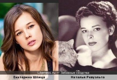 Наталья Ревуэльта похожа на Екатерину Шпицу
