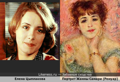 Жанна Самари на картине Ренуара напомнила Елену Цыплакову