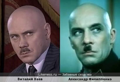 Виталий Хаев похож на Александра Филиппенко