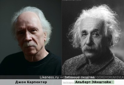 Джон Карпентер похож на Альберта Эйнштейна