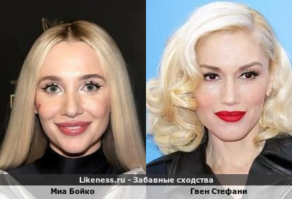 Миа Бойко похожа на Гвен Стефани