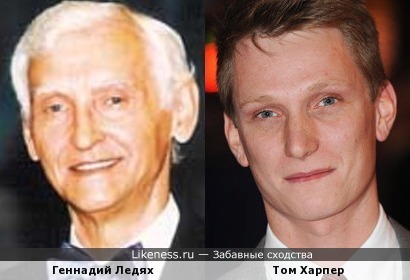 Геннадий Ледях и Том Харпер