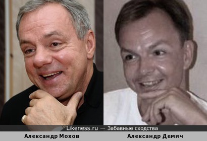 Александр Мохов и Александр Демич