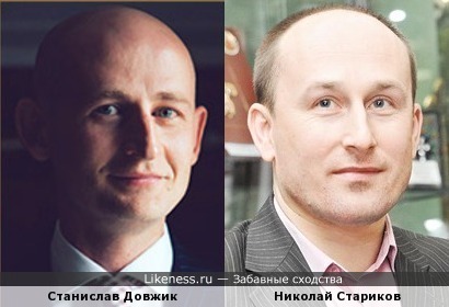 Станислав Довжик и Николай Стариков