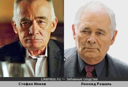 Стефан Илиев и Леонид Рошаль