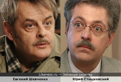 Сергей Шелгунов и Юрий Стыцковский