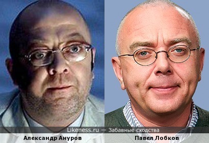Александр Ануров и Павел Лобков