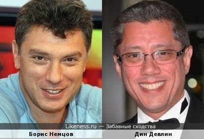 Борис Немцов и Дин Девлин