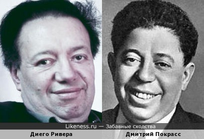 Диего Ривера и Дмитрий Покрасс