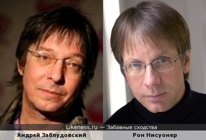 Андрей Заблудовский и Рон Нисуонер