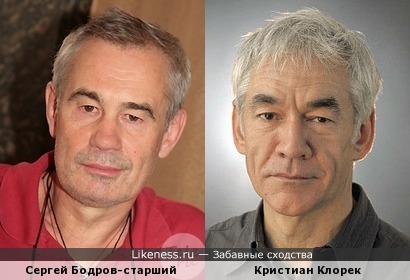 Сергей Бодров-старший и Кристиан Клорек