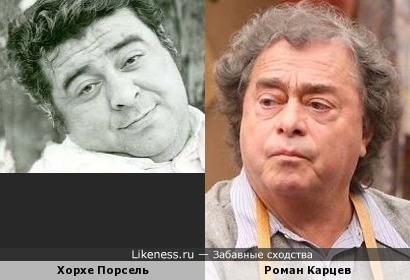 Хорхе Порсель и Роман Карцев