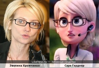 Эвелина Хромченко похожа на Сару Гарднер