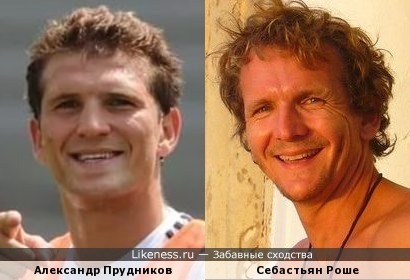 Александр Прудников и Себастьян Роше