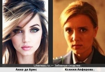 Анна де Армс и Ксения Алферова