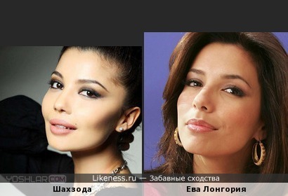 Узбекская певица Шахзода и Ева Лонгория похожи