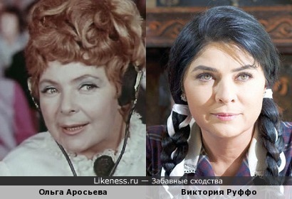 Виктория Руффо похожа на Ольгу Аросеву