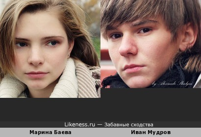 Эти юные создания кажутся похожими: Мария Баева и Иван Мудров