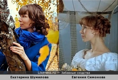 Екатерина Шумилова и Евгения Симонова