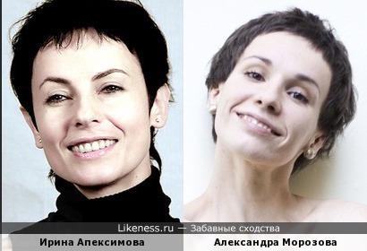 Ирина Апексимова и Александра Морозова