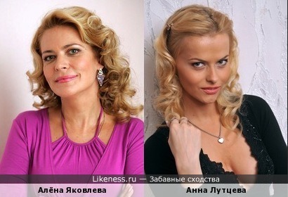 Могли бы кровных родственниц сыграть: Алёна Яковлева и Анна Лутцева