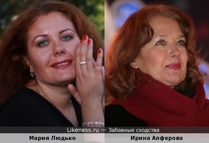 Мария Людько похожа на Ирину Алфёрову