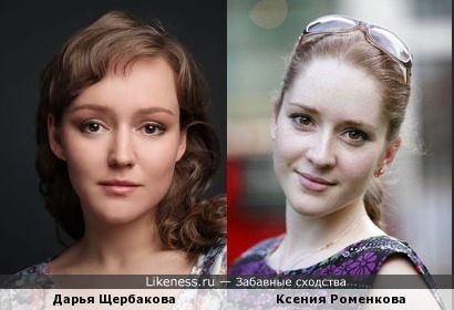 Дарья Щербакова и Ксения Роменкова