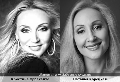 Кристина Орбакайте и Наталья Корецкая