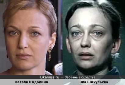 Наталия Вдовина и Эва Шикульска