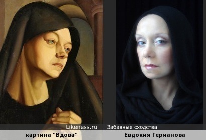 Картина Тамары де Лемпицки &quot;Вдова&quot; и Евдокия Германова