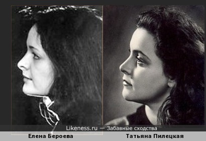 Елена Бероева и Татьяна Пилецкая