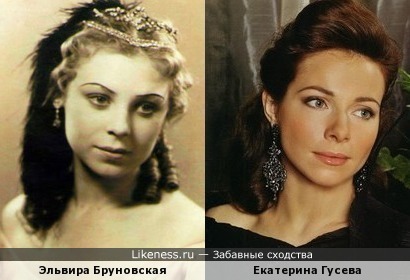 Елена Быстрицкая и Екатерина Гусева