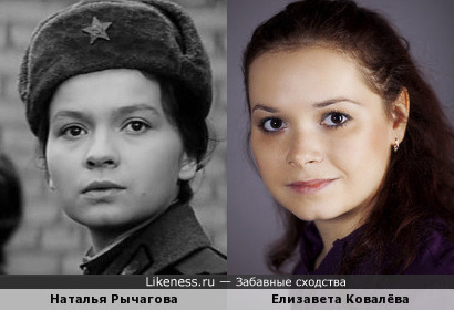 Елизавета Ковалёва похожа на Наталью Рычагову