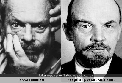 Терри Гиллиам и Владимир Ульянов-Ленин