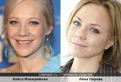Кайса Мякяряйнен и Лена Перова