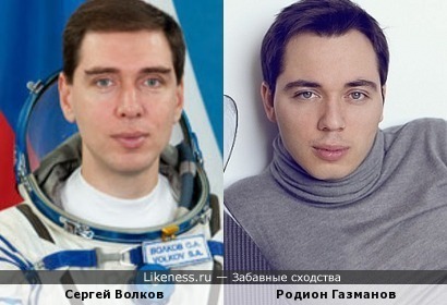Сергей Волков похож на Родиона Газманова