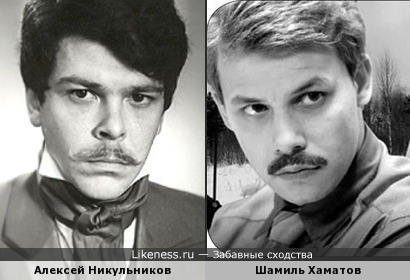 Алексей Никульников и Шамиль Хаматов