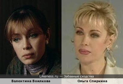 Валентина Воилкова и Ольга Спиркина