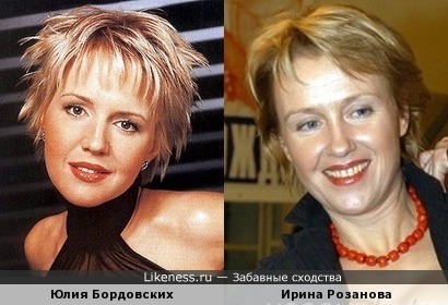 Юлия Бордовских и Ирина Розанова