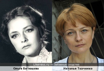 Ольга Битюкова и Наталья Ткаченко