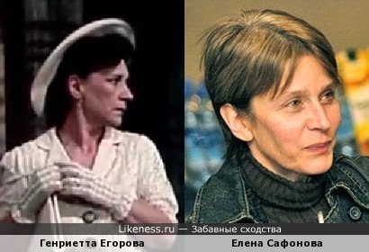 Генриетта Егорова и Елена Сафонова