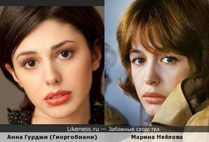 Анна Гурджи и Марина Неёлова